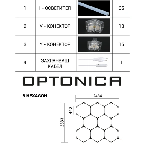 Hexagon gaismekļu komplekts, 8 gab., ar aksesuāriem, 280W, 6000K, IP20, 33600 Lm