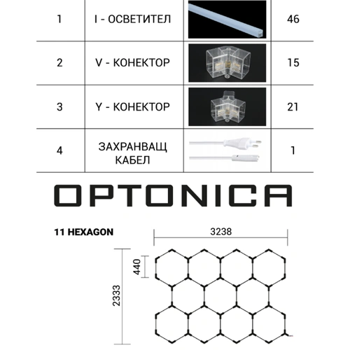 Hexagon gaismekļu komplekts, 11 gab., ar aksesuāriem, 385W, 6000K, IP20, 46200 Lm
