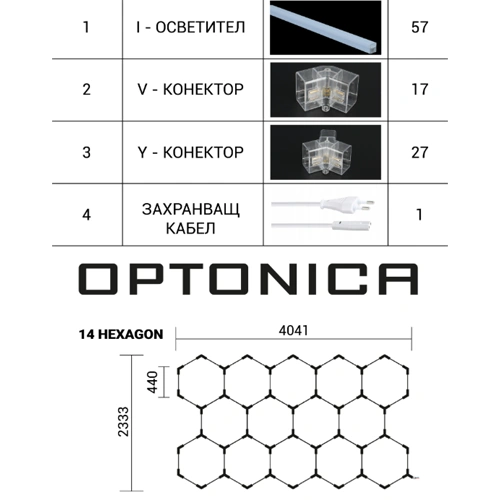 Hexagon gaismekļu komplekts, 14 gab., ar aksesuāriem, 456W, 6000K, IP20, 54720 Lm
