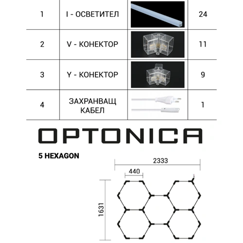 Hexagon gaismekļu komplekts, 5 gab., ar aksesuāriem, 192W, 6000K, IP20, 23040 Lm
