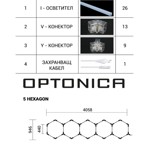 Hexagon gaismekļu komplekts, 5 gab., ar aksesuāriem, 199W, 6000K, IP20, 23880 Lm