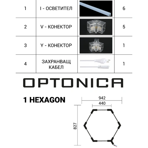 Hexagon gaismekļu komplekts, 1gab., ar aksesuāriem, 42W, 6000K, IP20, 5040 Lm
